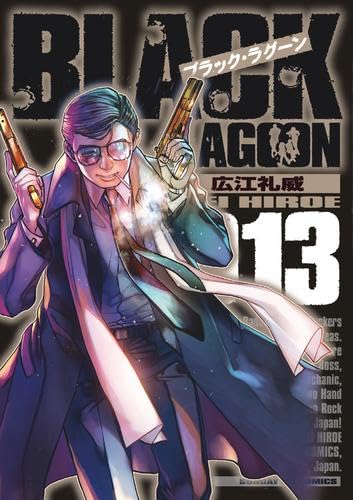 BLACK LAGOON Vol.1-13 Latest Full Set Japanese Manga Comics Rei Hiroe