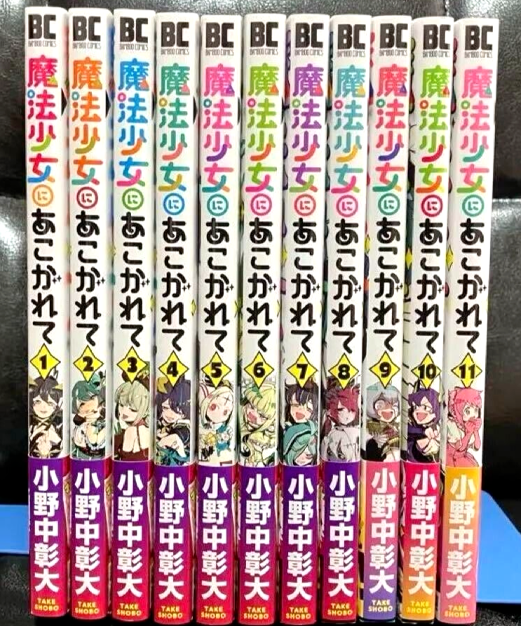 Gushing over Magical Girls Vol.1-11 Latest Full Set Japanese Manga Comics