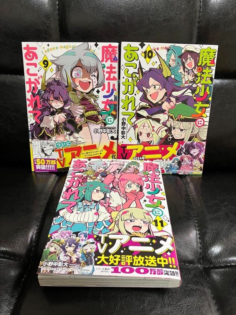 Gushing over Magical Girls Vol.1-11 Latest Full Set Japanese Manga Comics