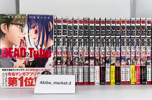 DEAD Tube Vol.1-24 Latest Full Set Japanese Manga Comics