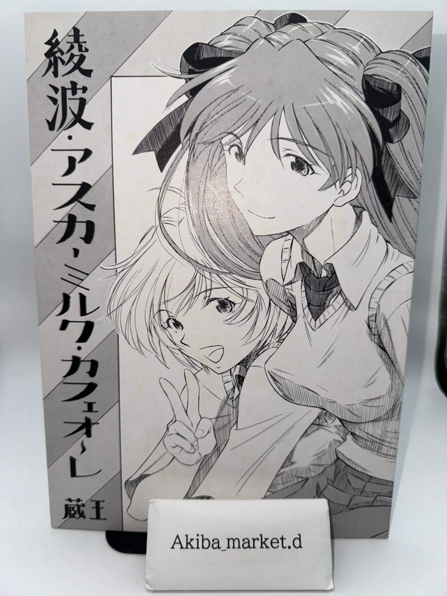 Evangelion Ayanami Rei Asuka Doujinshi : milk cafe au lait