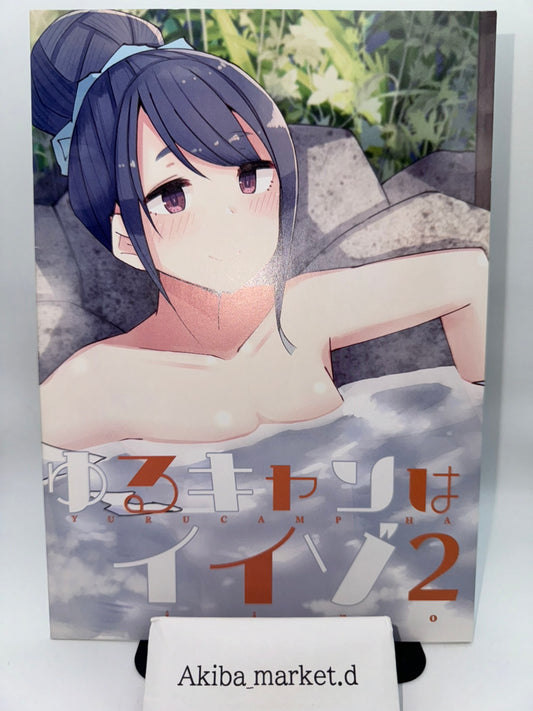 Laid-Back Camp Doujinshi  :  yurukyan wa iizo 2