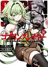 Goblin Slayer Vol.1-15 Latest Full Set Japanese Manga Comics