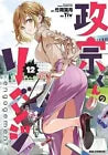 Masamune-kun no Reveng Vol.0-13 Complete Full Set Japanese Manga Comics