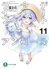 Date A Live Vol.1-22 encore 1-11 BULLET 1-8 All Complete 41 Set Light Novels