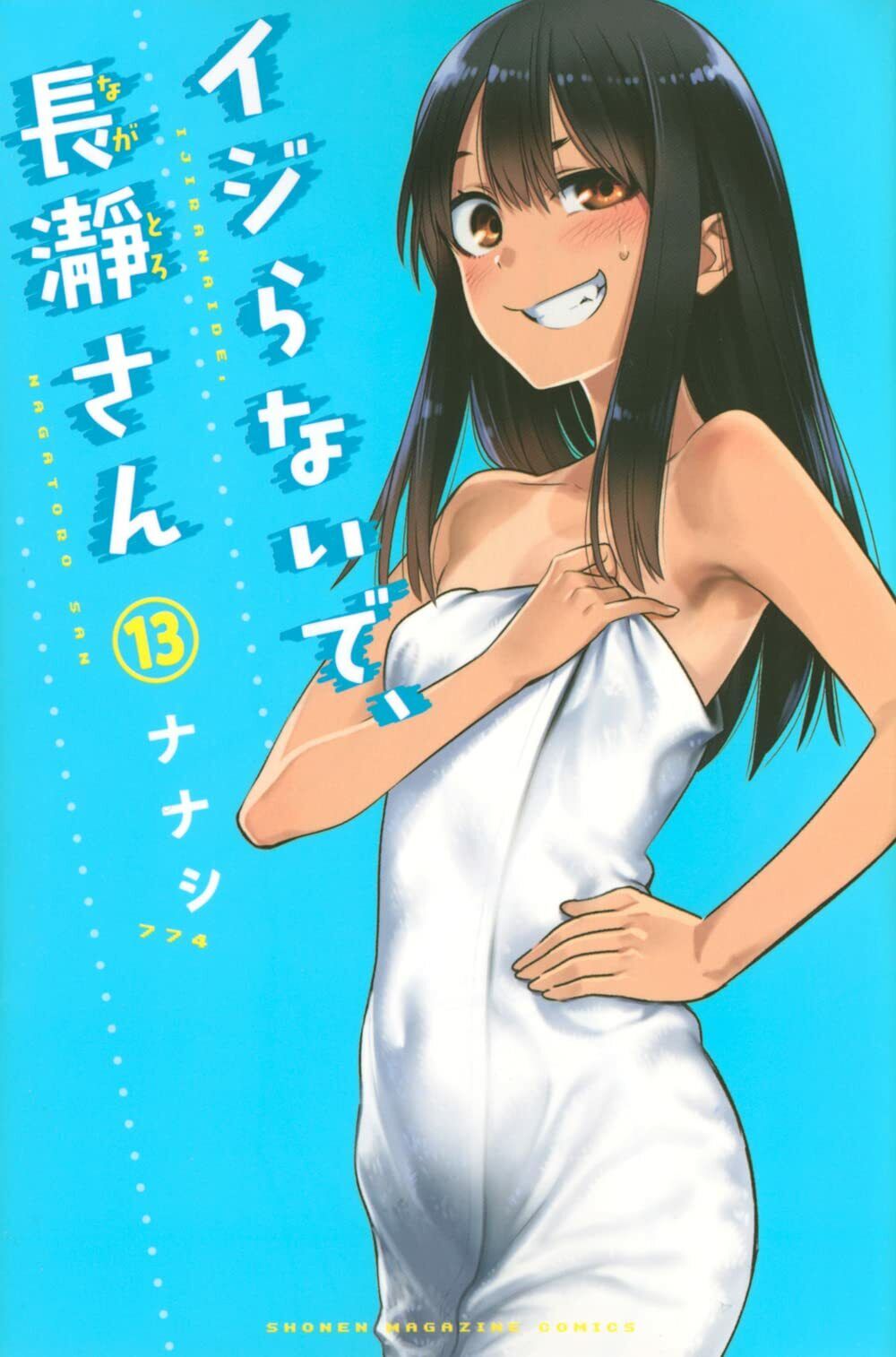 IJIRANAIDE NAGATORO SAN Please don't bully me, Vol.1-19 Latest Full Set Manga Comics