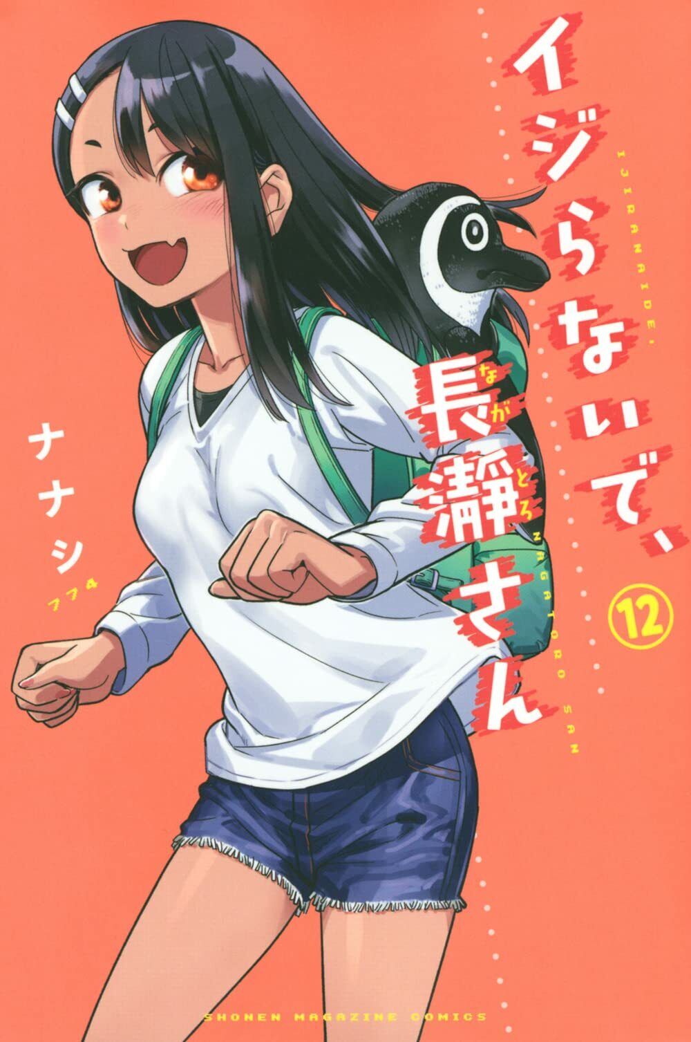 IJIRANAIDE NAGATORO SAN Please don't bully me, Vol.1-19 Latest Full Set Manga Comics