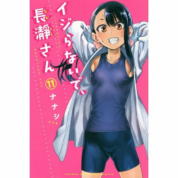 IJIRANAIDE NAGATORO SAN Please don't bully me, Vol.1-19 Latest Full Set Manga Comics