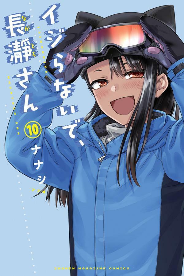 IJIRANAIDE NAGATORO SAN Please don't bully me, Vol.1-19 Latest Full Set Manga Comics