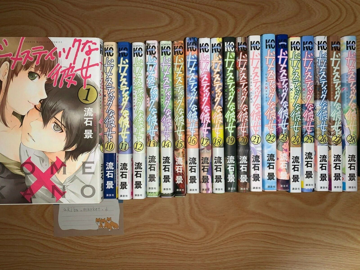 Dome x Kano Domestic na Kanojo Vol.1-28 Complete Full set Japanese Manga Comics