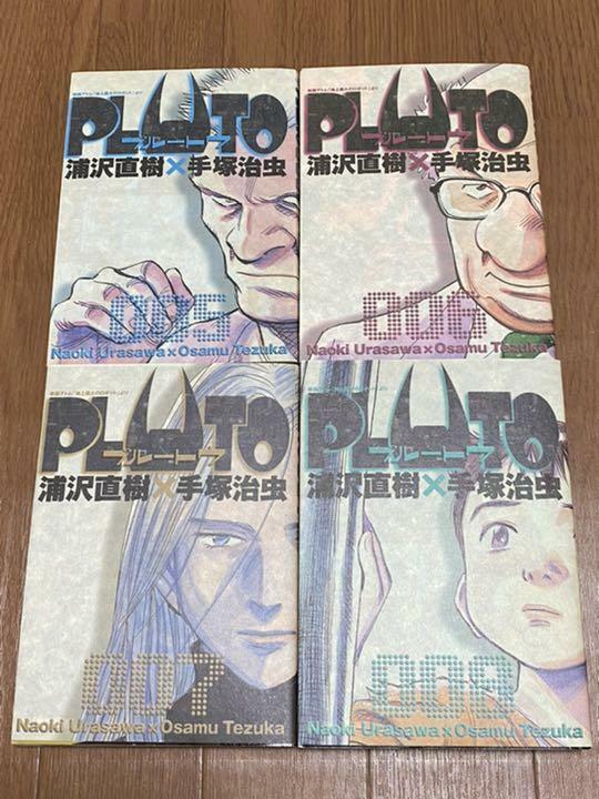 PLUTO vol.1-8 Complete Full Set Japanese Manga Comics