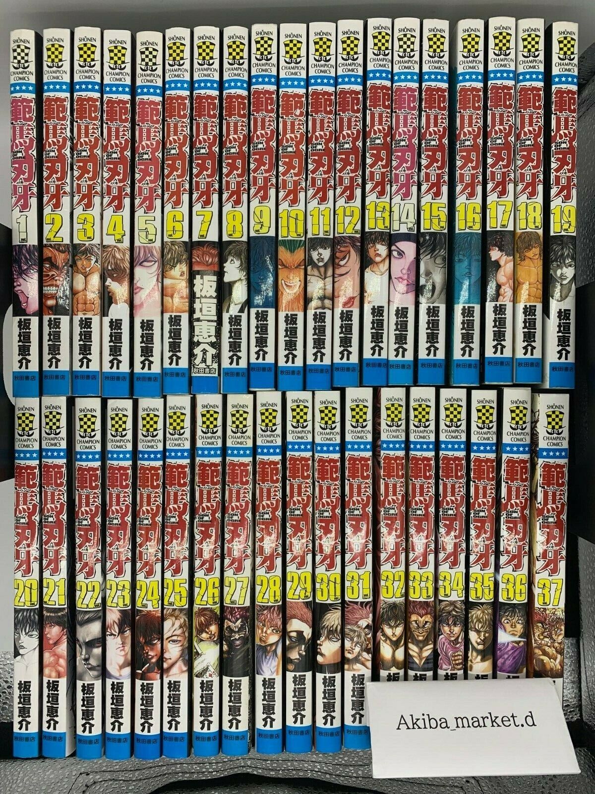 Hanma Baki Vol.1-37 Complete Full Set Japanese Manga Comics