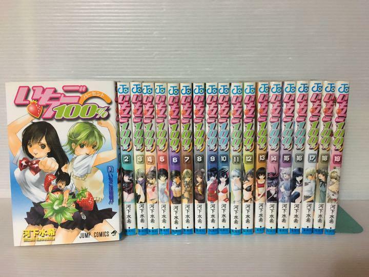 Strawberry - Ichigo 100% Vol.1-19 Complete Full Set Japanese Manga Comics