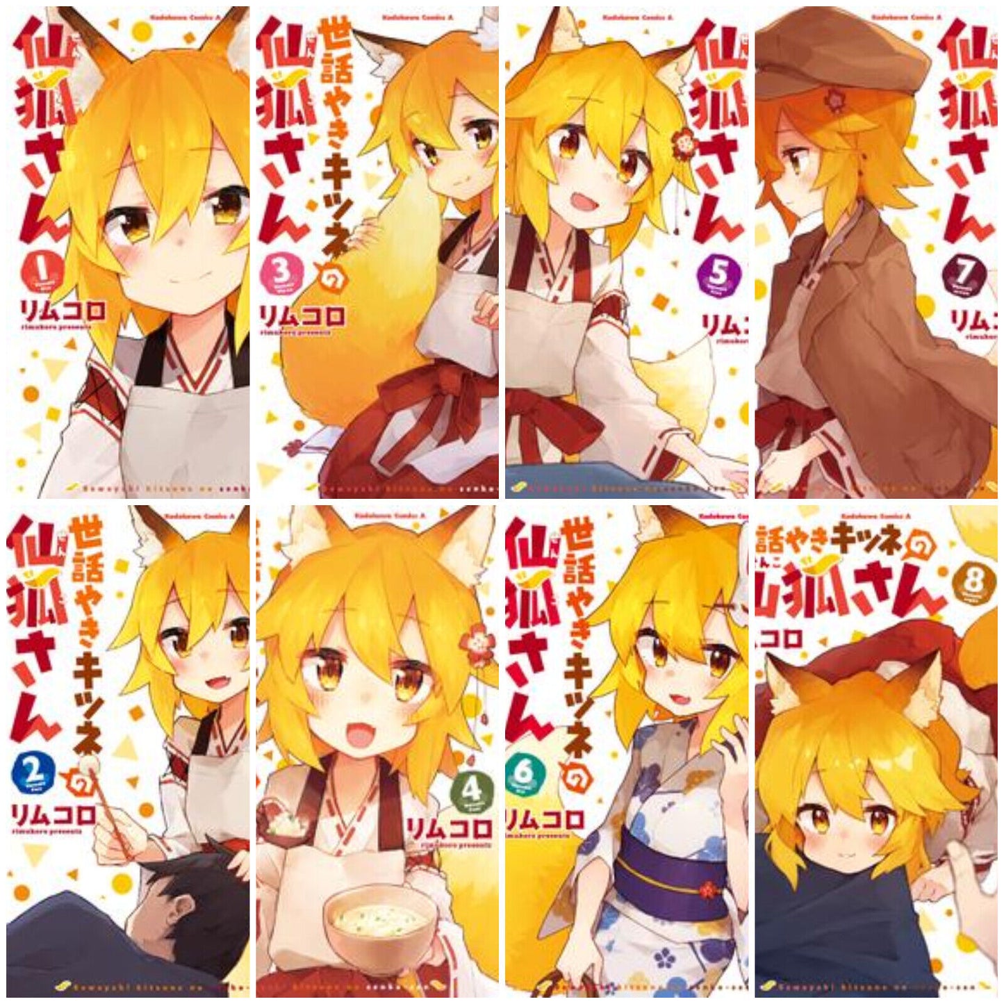 Sewayaki Kitsune no senko-san Vol.1-12 Complete Full Set Japanese Manga Comics