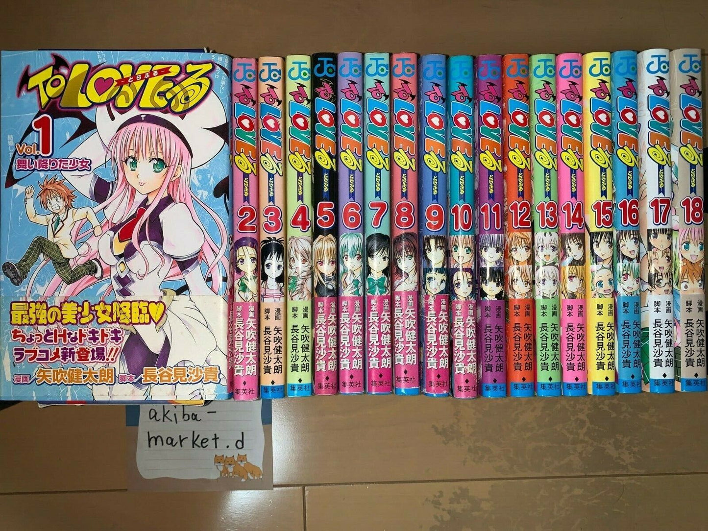 To LOVE Ru Vol.1-18 Complete Full Set Japanese Manga Comics