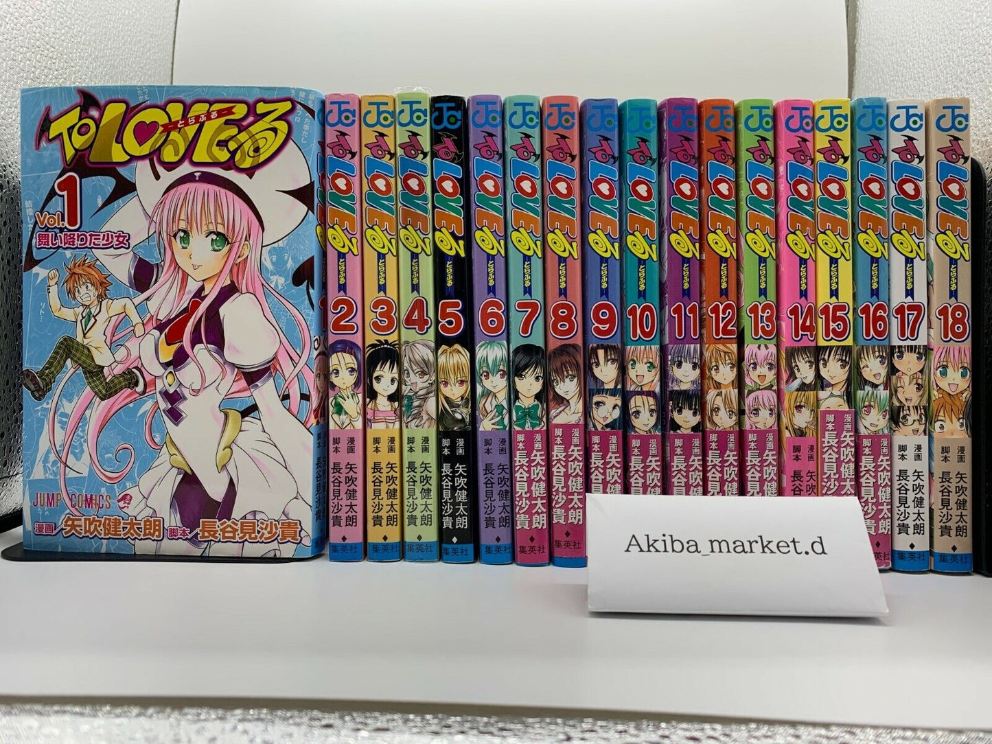 To LOVE Ru Vol.1-18 Complete Full Set Japanese Manga Comics