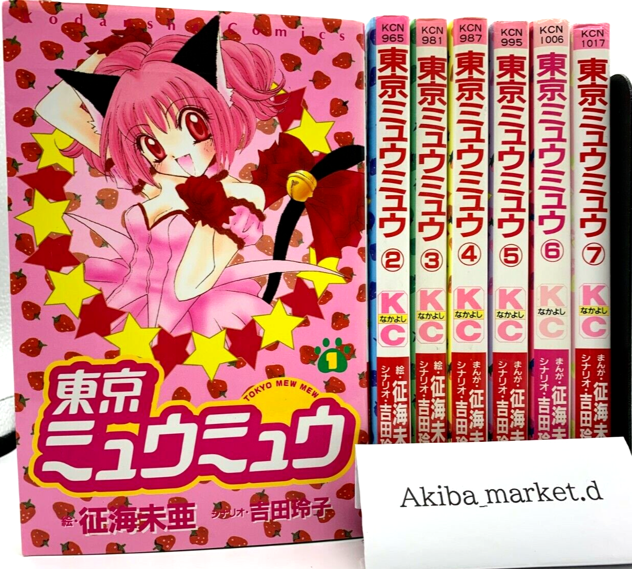 TOKYO MEW MEW Vol.1-7 Complete Full Set Japanese Manga Comics