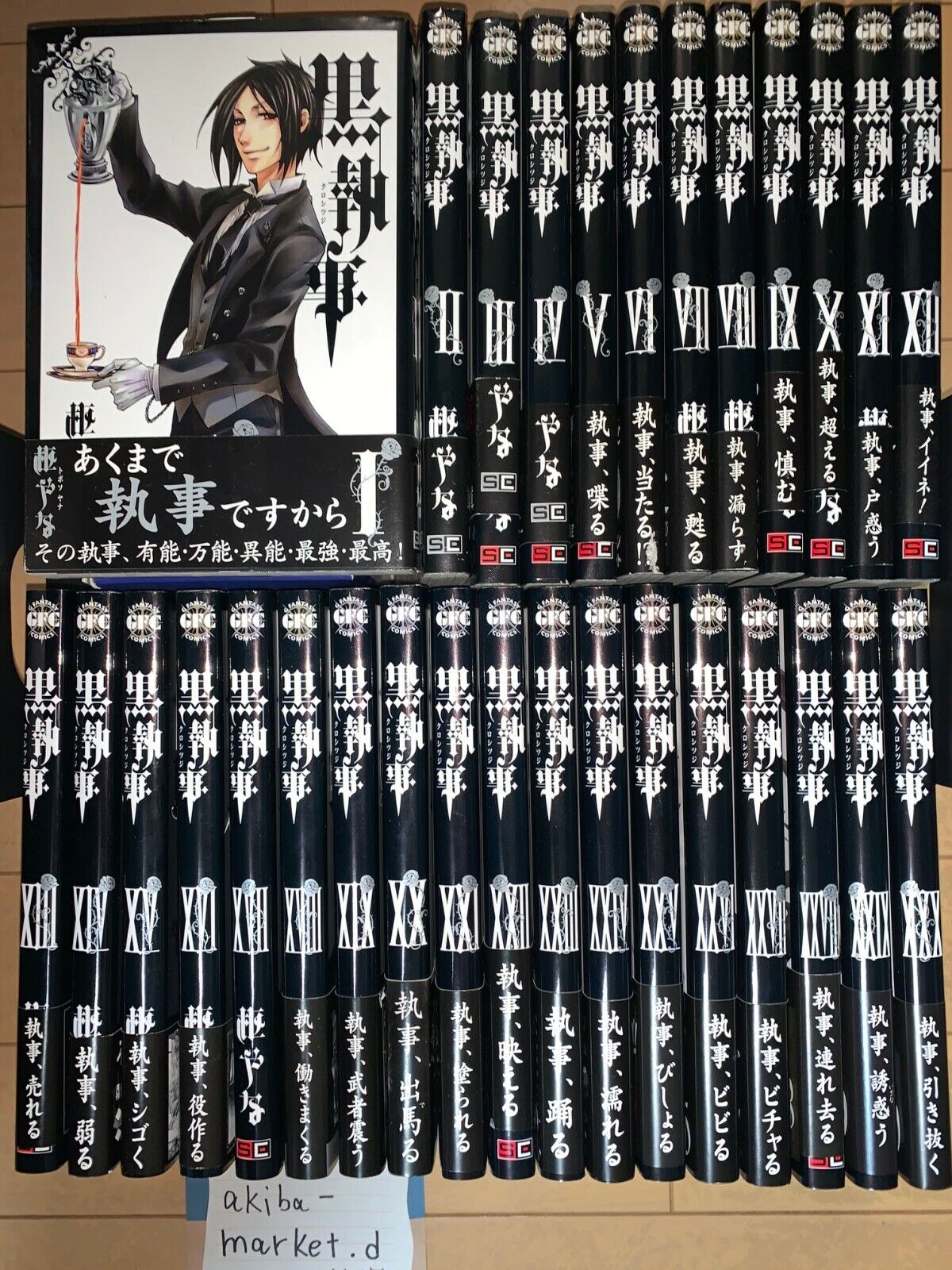 Black Butler Kuro Shitsuji Vol.1-34 Latest Full Set Japanese Manga Comics