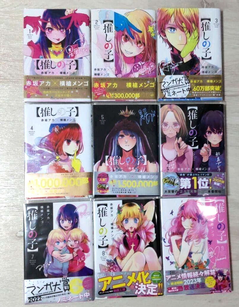 OSHI NO KO Vol.1-13 Latest Full Set Japanese Manga Comics