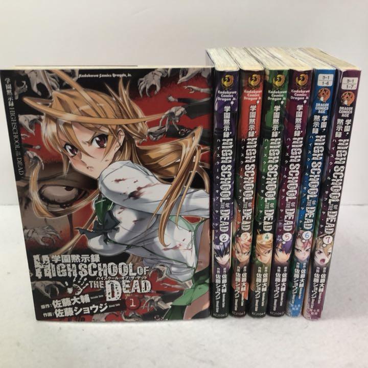 HIGHSCHOOL OF THE DEAD Vol.1-7 Complete Full Set Japanese Manga Comics