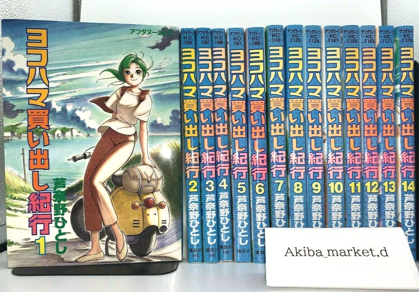 Yokohama Kaidashi Kikou Vol.1-14 Complete Full Set Japanese Manga Comics