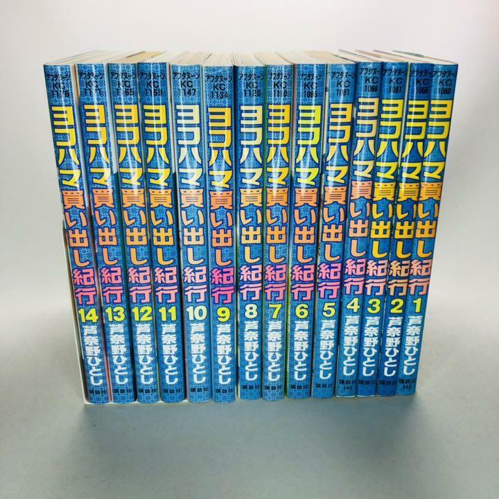 Yokohama Kaidashi Kikou Vol.1-14 Complete Full Set Japanese Manga Comics