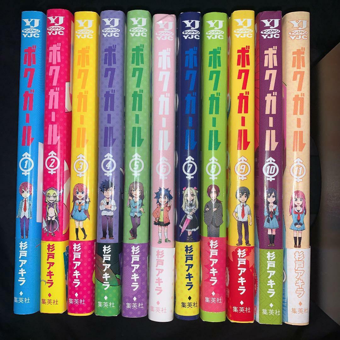 Boku Girl Vol.1-11 Complete Full Set Japanese Manga Comics