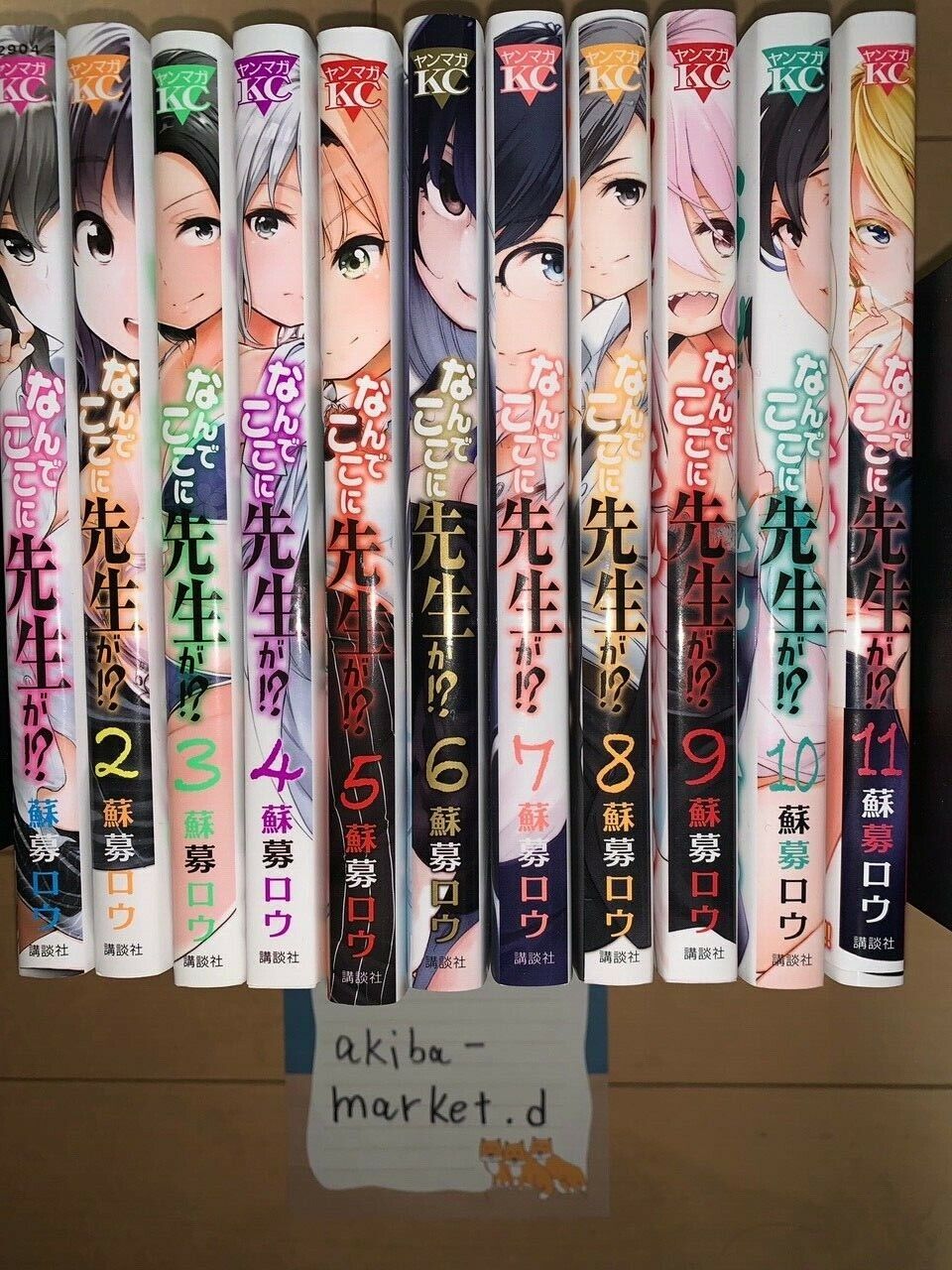 Nande Koko ni Sensei ga!? Vol.1-11 Latest Full Set Japanese Manga Comics