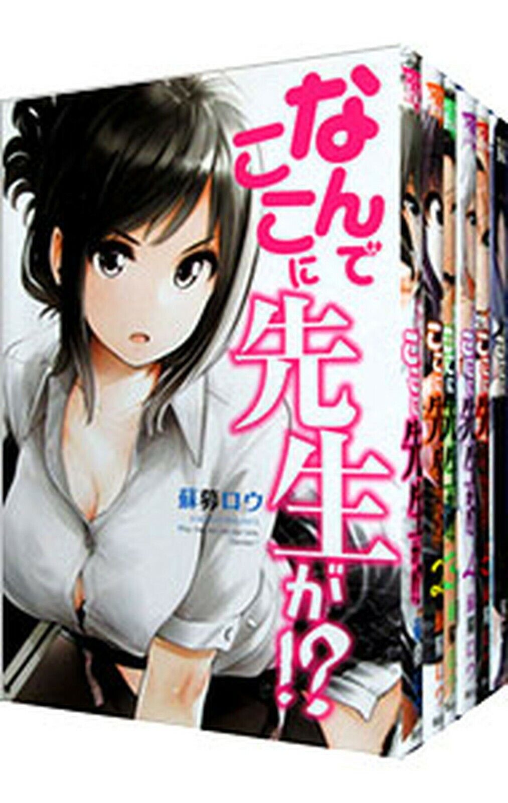 Nande Koko ni Sensei ga!? Vol.1-11 Latest Full Set Japanese Manga Comics