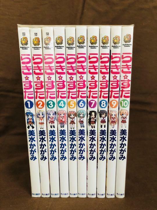 Lucky Star Vol.1-10 Complete Full Set Japanese Manga Comics Kyoani Haruhi