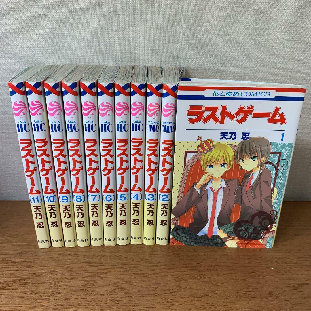 Last Game Vol.1-11 Complete Full Set Japanese Manga Comics Shinobu Amano Shojo