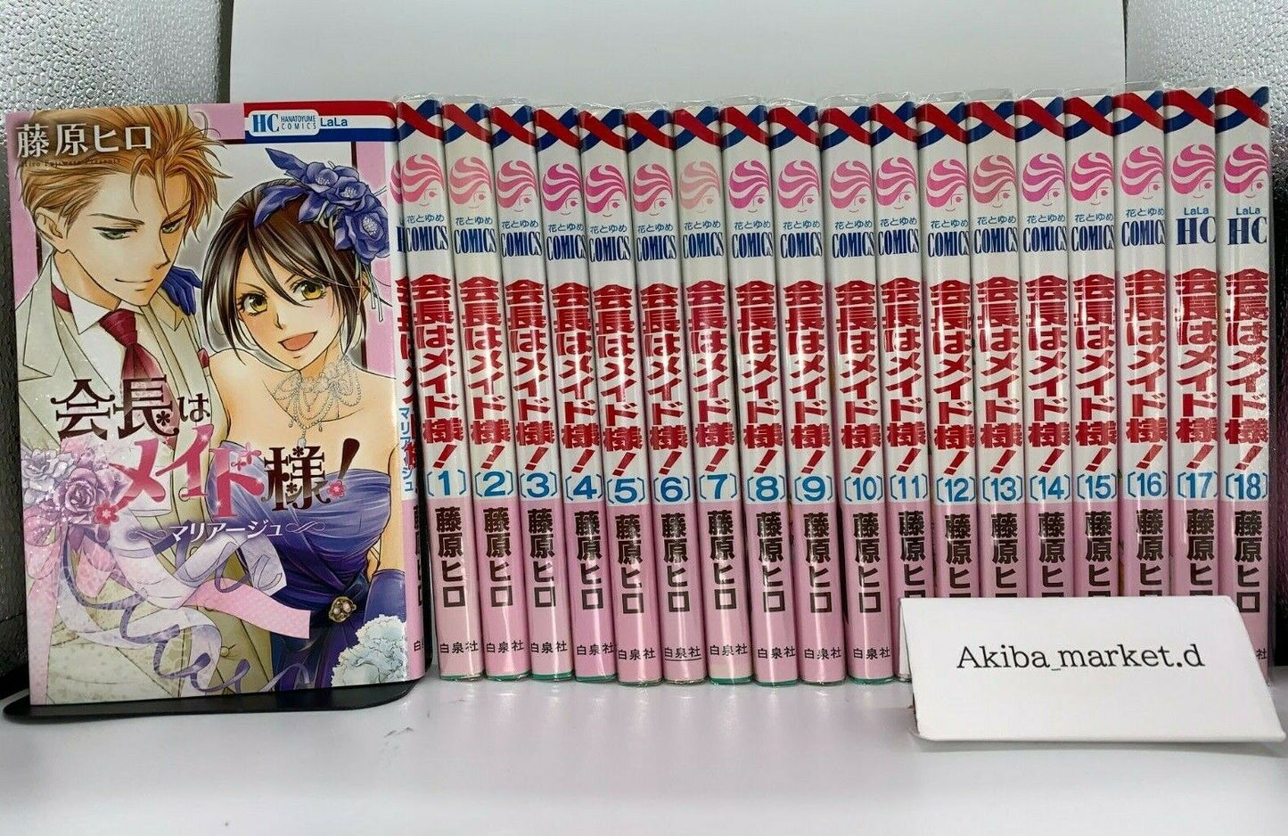 Kaichou wa Maid Sama Vol.1-18 + Mariage Complete Full Set Japanese Manga Comics