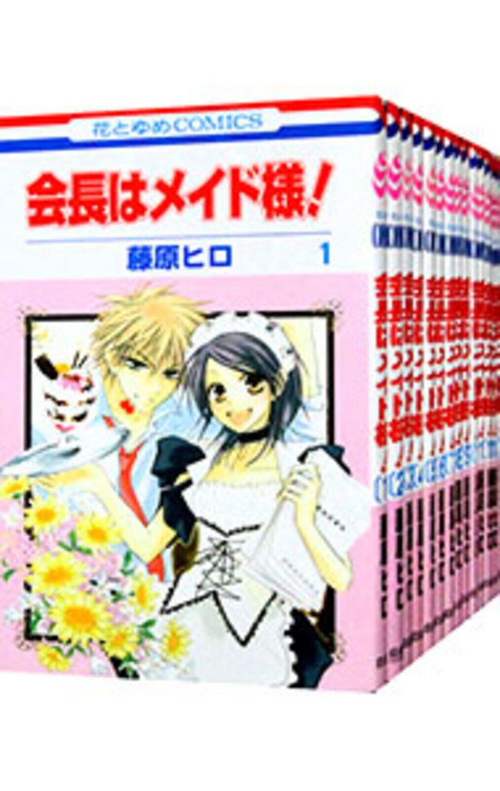 Kaichou wa Maid Sama Vol.1-18 + Mariage Complete Full Set Japanese Manga Comics