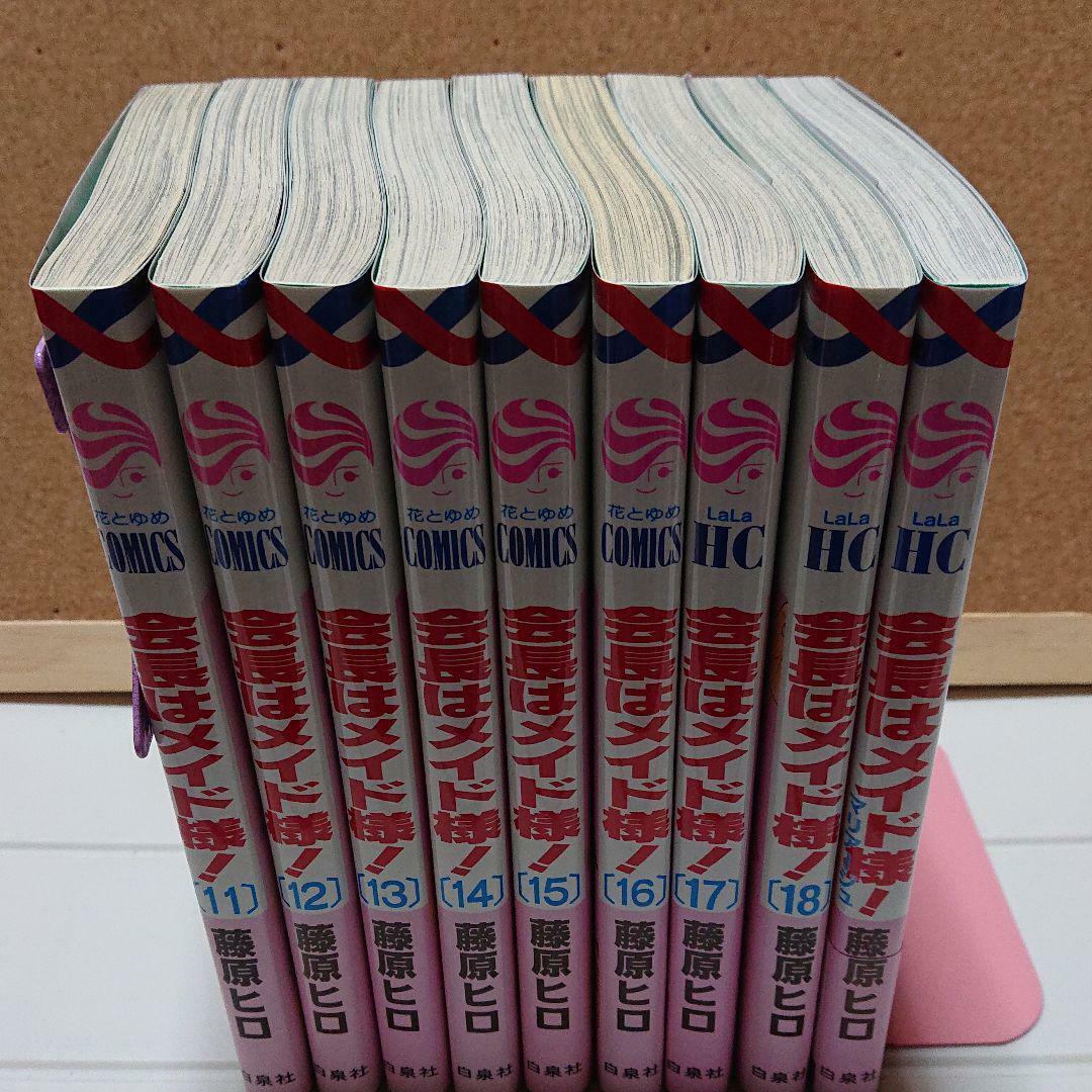 Kaichou wa Maid Sama Vol.1-18 + Mariage Complete Full Set Japanese Manga Comics