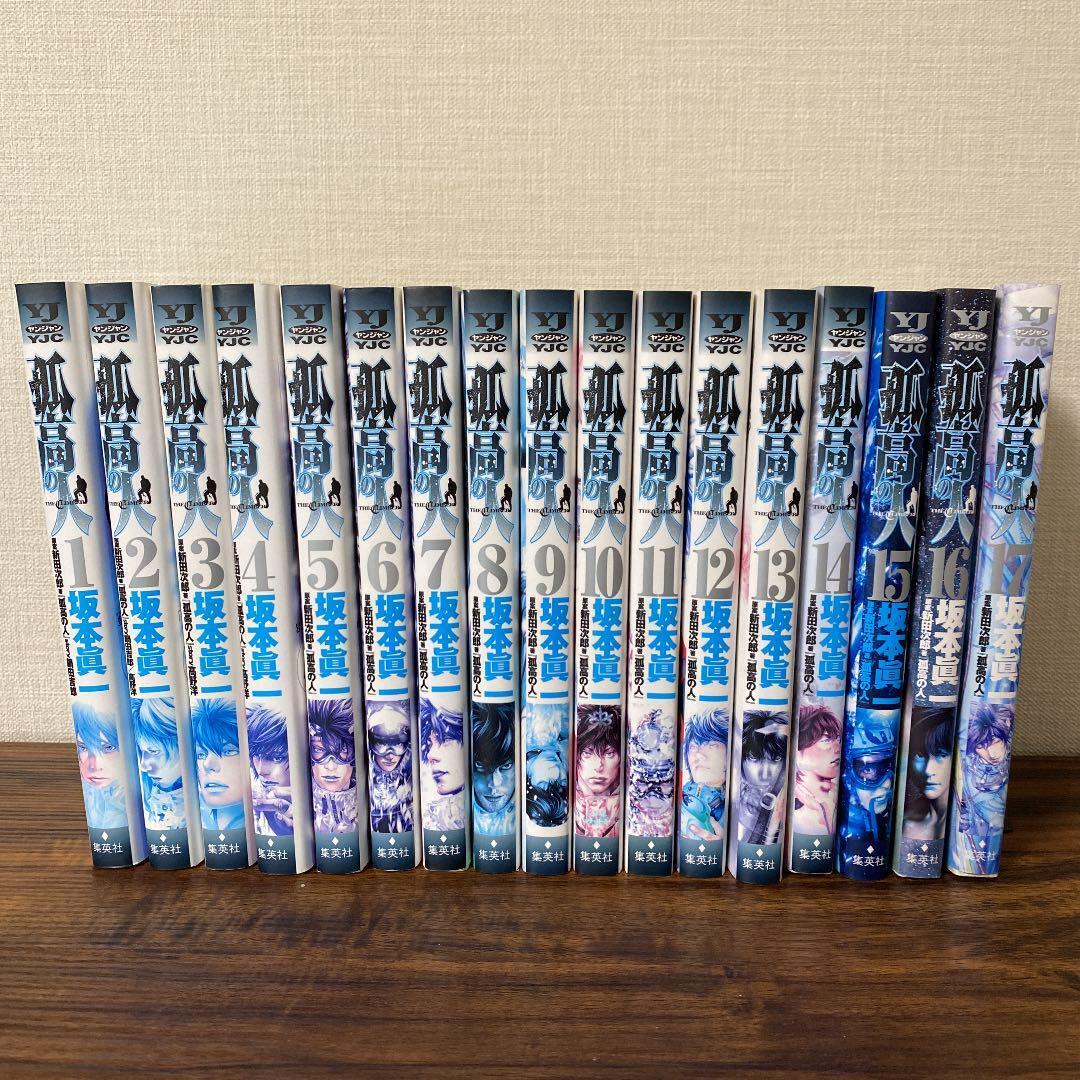 Kokou no Hito Vol.1-17 Complete Full Set Japanese Manga Comics