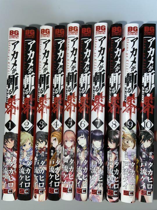 Akame ga Kill Zero Vol.1-10 Complete Full Set Japanese Manga Comics