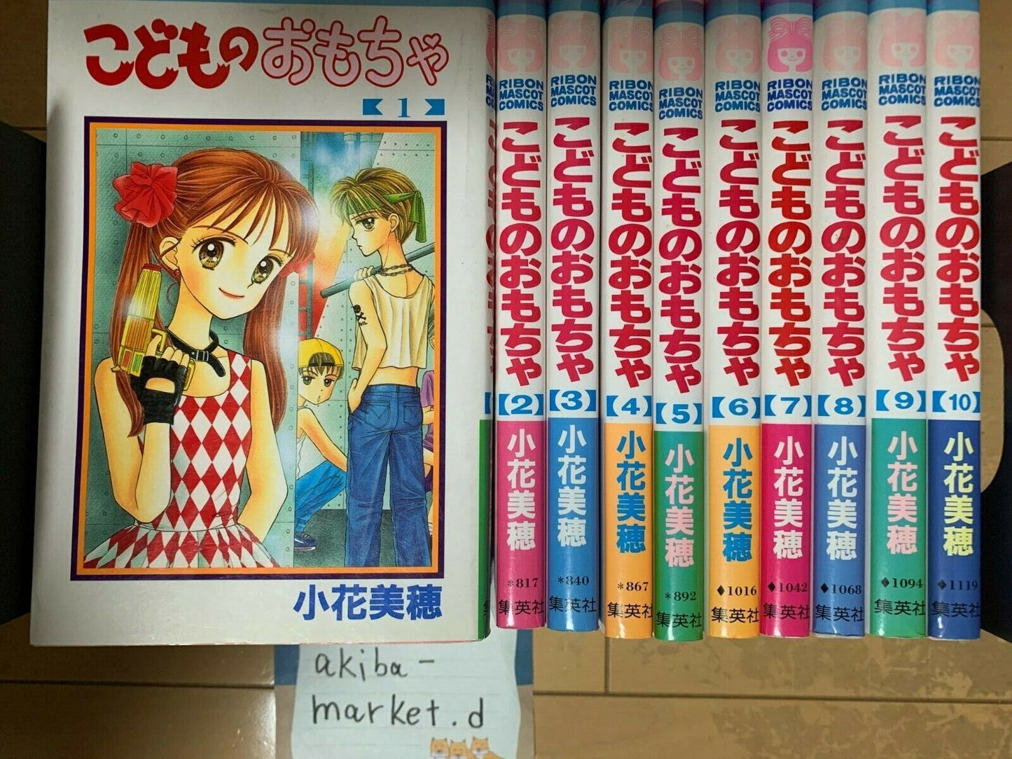 Kodomo No Omocha Vol.1-10 Complete Full Set Japanese Manga Comics