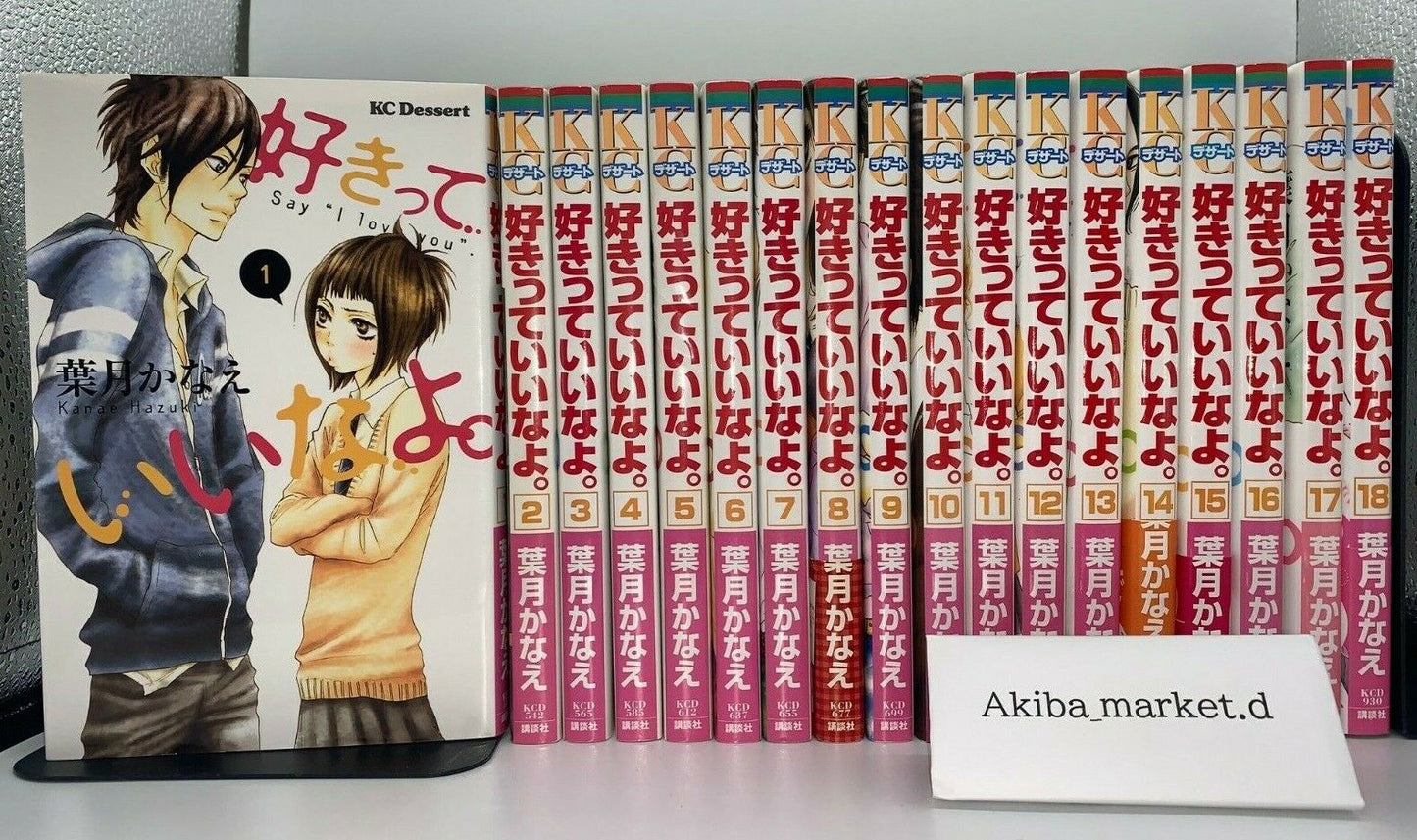 Say I Love You Sukitte Iinayo Vol.1-18 Complete Full Set Japanese Manga Comics