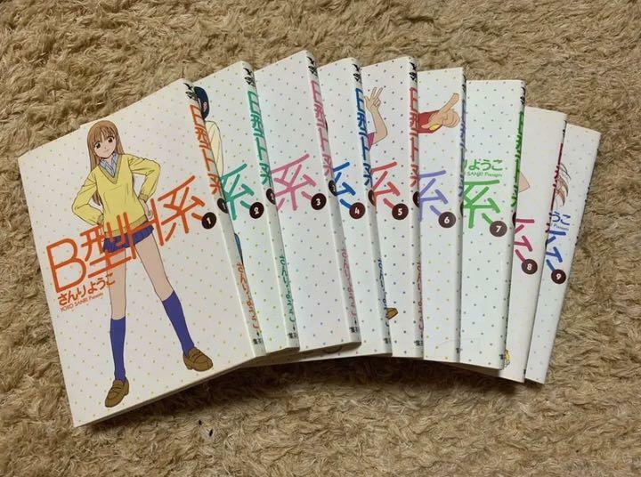 B Gata H Kei Vol.1-9 Complete Full set Japanese Manga Comics