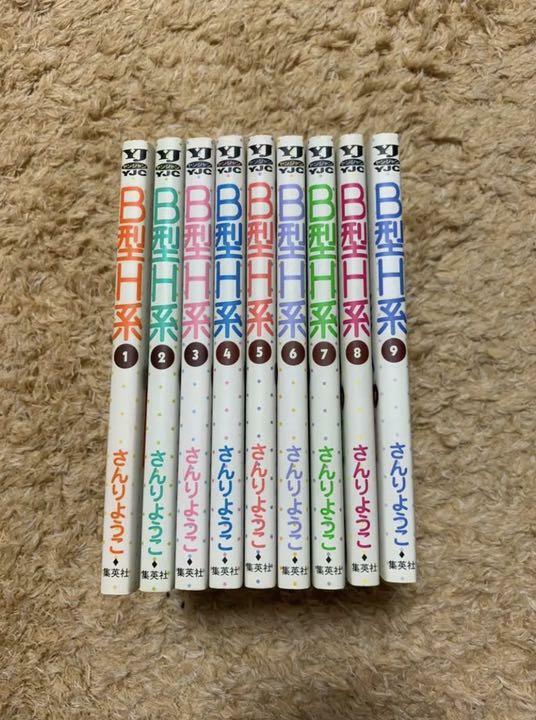 B Gata H Kei Vol.1-9 Complete Full set Japanese Manga Comics