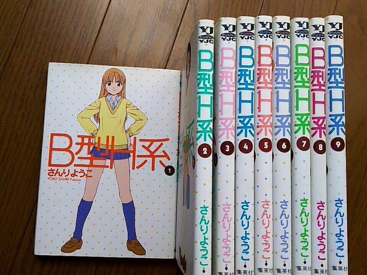 B Gata H Kei Vol.1-9 Complete Full set Japanese Manga Comics