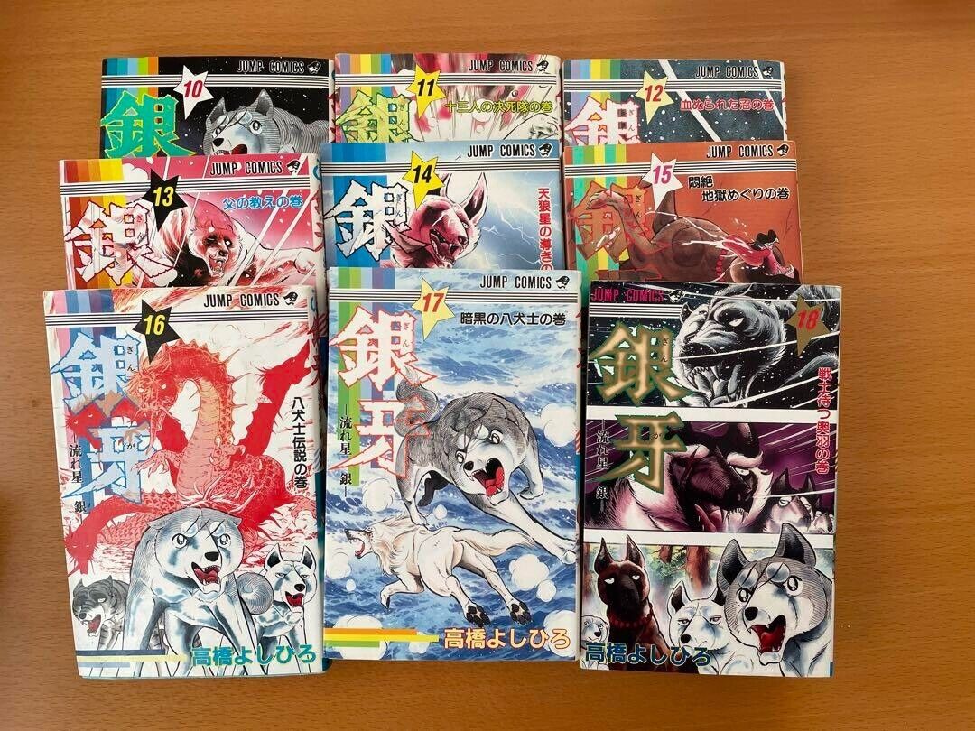 Ginga Nagareboshi Gin Vol.1-18 Complete Full Set Japanese Manga Comics