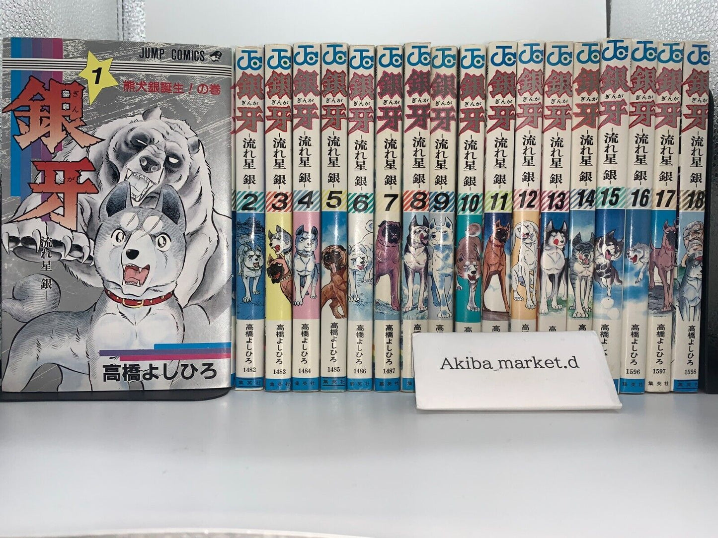 Ginga Nagareboshi Gin Vol.1-18 Complete Full Set Japanese Manga Comics