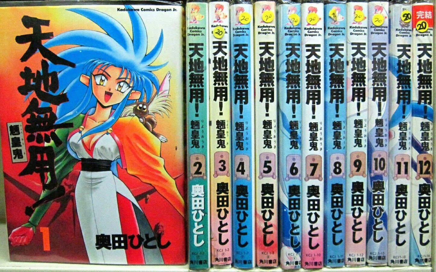 Tenchi muyo! Vol.1-12 Complete Full Set Japanese Manga Comics