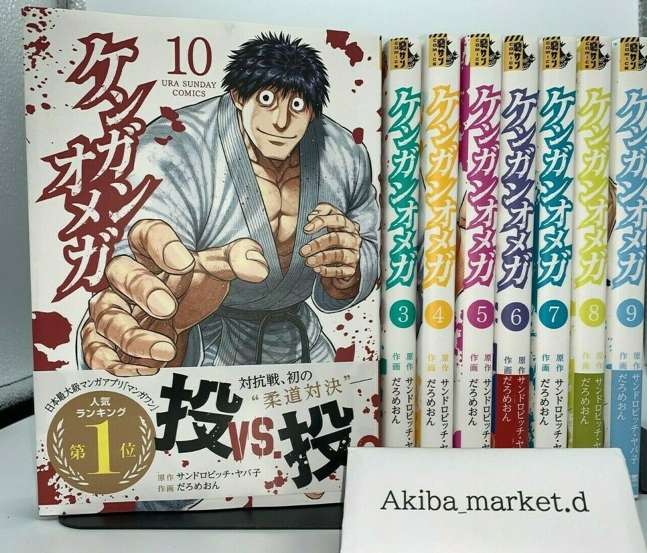 Kengan Omega Vol.1-22 Latest Full Set Japanese Manga Comics ASHURA