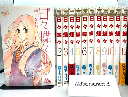 Hibi Chouchou Vol.1-12 Complete Full Set Japanese Manga Comics