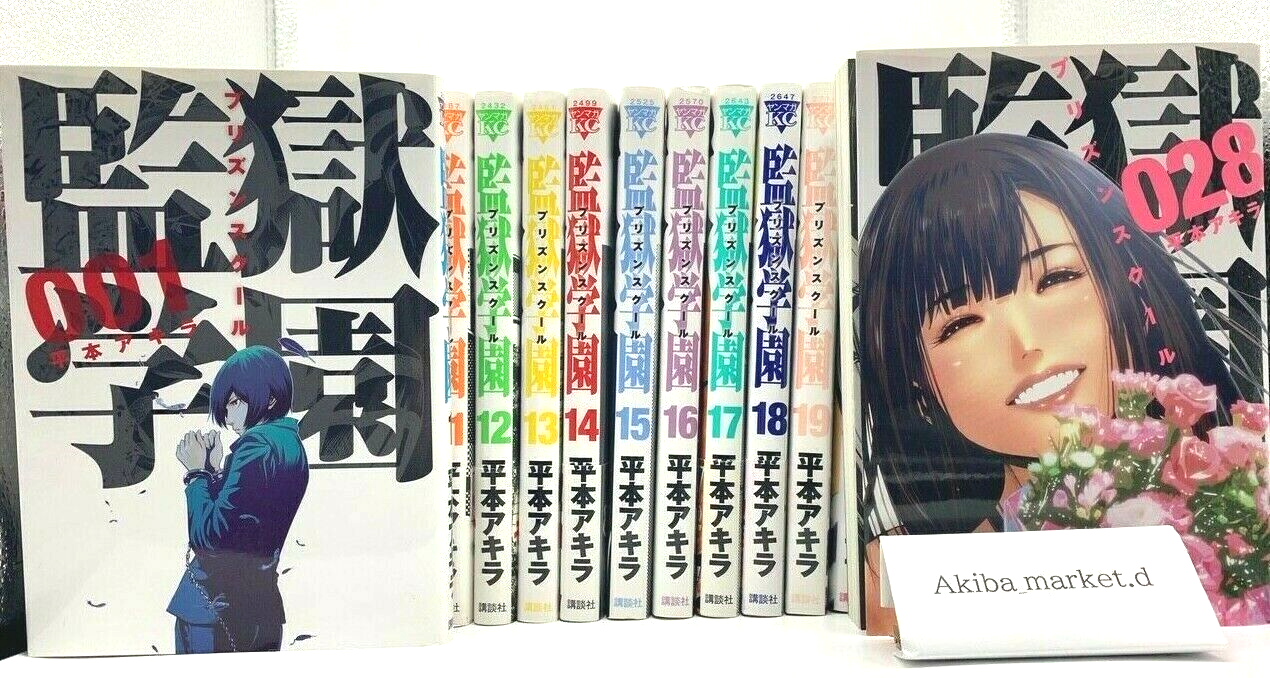 Prison School Vol.1-28 Complete Full Set Japanese Manga Comics