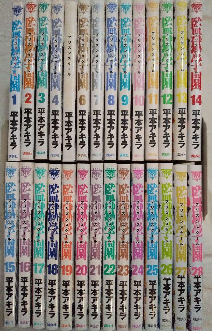 Prison School Vol.1-28 Complete Full Set Japanese Manga Comics