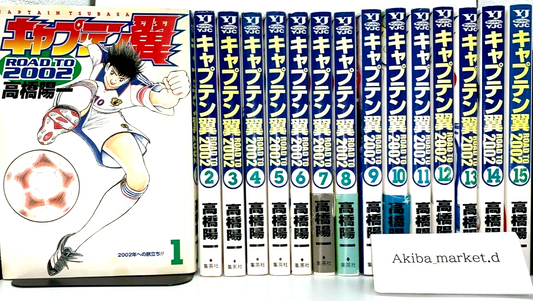 Captain Tsubasa Road To 2002 Vol.1-15 Complete Full Set Japanese Manga Comics