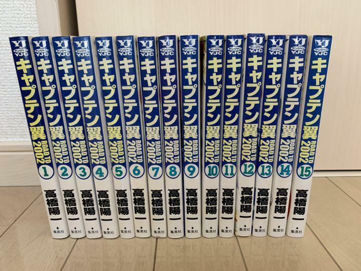 Captain Tsubasa Road To 2002 Vol.1-15 Complete Full Set Japanese Manga Comics